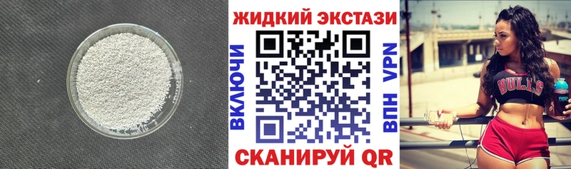 БУТИРАТ жидкий экстази  Новоузенск 