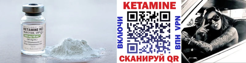 Кетамин VHQ  Новоузенск 