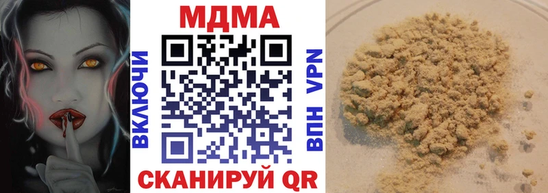 МДМА crystal  купить наркотик  Новоузенск 