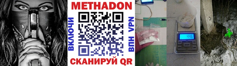 Метадон methadone  Новоузенск 