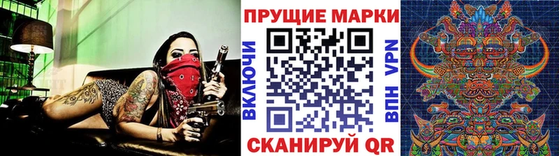 Наркотические марки 1500мкг  даркнет сайт  Новоузенск 